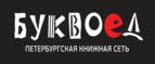 Скидки до 25% на книги! Библионочь на bookvoed.ru!
 - Пугачёв