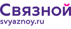 Скидка 2 000 рублей на iPhone 8 при онлайн-оплате заказа банковской картой! - Пугачёв
